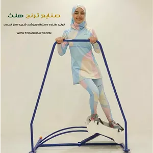 دستگاه ورزشی لاغری آیرو اسکی مدل نوجوان