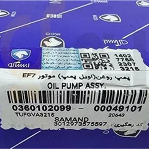 اویل پمپ سمند و دنا برند ایساکو 0360102099