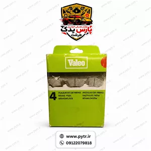 لنت ترمز چرخ جلو 405 والئو سبزValeo