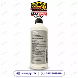 ضدیخ بی ام و پارت نامبر BMW 83 51 2 355 290 اصل آلمان خرید و قیمت