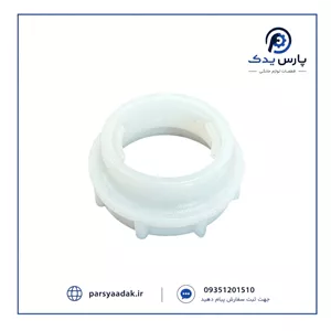 مهره کوبل مخزن غذاساز مولینکس DFC6 | مهره زیر مخزن Moulinex DFC6