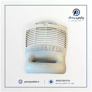 درب فیلتر جاروبرقی بوش ارگومکس ‌سفید | درب فیلتر Bosch
