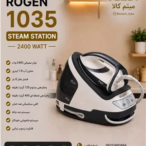 اتو  مخزن دار هوشمند روگن مدل RU-1035