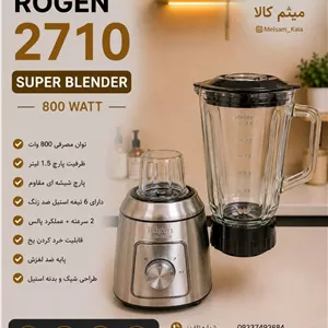 مخلوط کن و آسیاب روگن مدل Ru-2710
