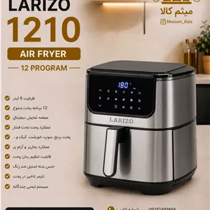 سرخ کن بدون روغن هواپز لاریزو ایتالیا مدل La-1210