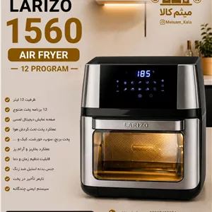 سرخ کن بدون روغن لاریزو ایتالیا مدل 1560