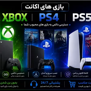 خرید و نصب بازی اکانتی Xbox، PS4 و PS5 | بازی‌های جدید با قیمت مناسب