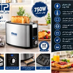 توستر نان 2048 دی اس پی/dsp