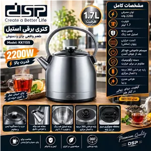 کتر برقی استیل 1155 دی اس پی/ dsp