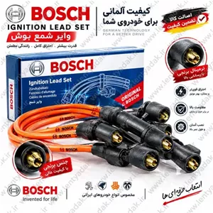 وایر شمع رانا موتور ملی و کروز برند بوش BOSCH