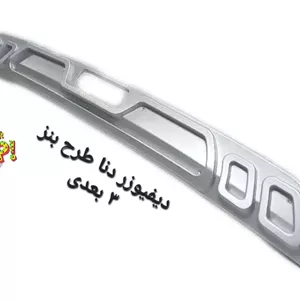 دیفیوزر دنا ۳ بعدی طرح بنز رنگ بندی ( نقره ای و خاکستری )
