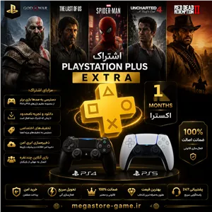 خرید اکانت قانونی پلی استیشن پلاس اکسترا یک ماهه PlayStation Plus Extra