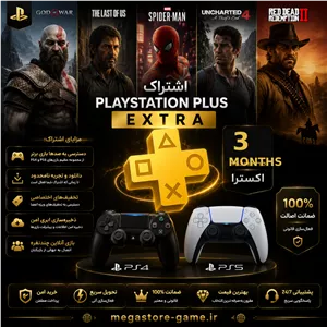 خرید اکانت قانونی پلی استیشن پلاس اکسترا سه ماهه PlayStation Plus Extra