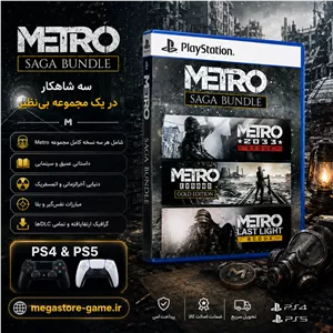 خرید اکانت قانونی Metro Saga Bundle برای PS5 و PS4