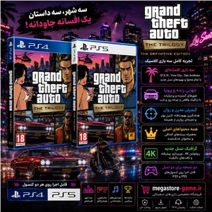 خرید اکانت قانونی  Grand Theft Auto: The Trilogy برای PS4 و PS5