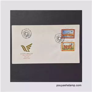 پاکت مهرروز جمهوری_اصقهان پایتخت فرهنگی جهان اسلام 1385