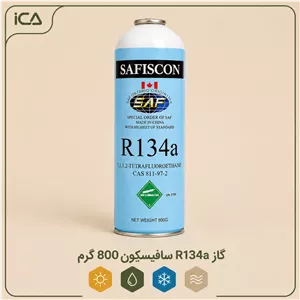 گاز R134 سافیسکون 800گرم
