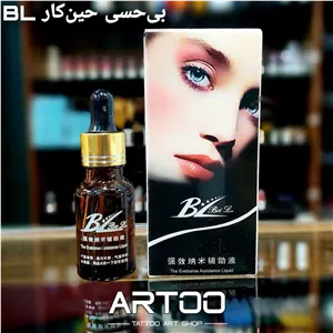 بی حسی مایع بی ال BL 