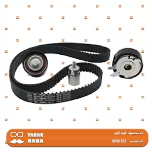 کیت تایم MVM X33