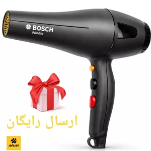 سشوار وارداتی بوش مدل BC-9530 طرح جدید ارسال فوری (اقساطی و ارسال رایگان)
