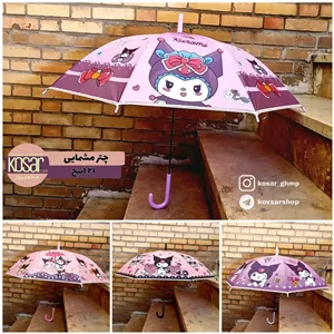 چتر مشمایی مات کرومی سایز 21 کد ks (پس کرایه)
