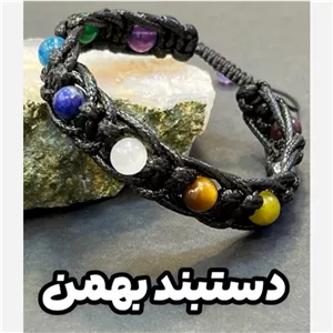 دستبند هفت سنگ اصلی متولدین بهمن بافت چرمی