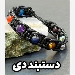 دستبند هفت سنگ اصلی متولدین دی بافت چرمی