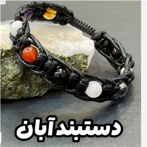 دستبند هفت سنگ اصلی متولدین آبان بافت چرمی