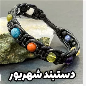 دستبند هفت سنگ اصلی متولدین شهریور ماه بافت چرمی