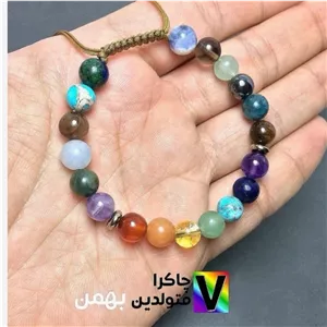دستبند زنانه هفت سنگ اصل سنگ پرخواص متولدین بهمن