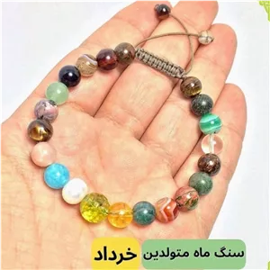 دستبند زنانه هفت سنگ اصل سنگ پرخواص متولدین خرداد