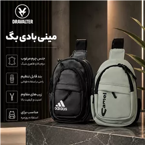 بادی بگ حرفه ای (چرم مصنوعی) مدل Dravalter اسپرت مردانه و زنانه مینی کراس بادی چند جیب