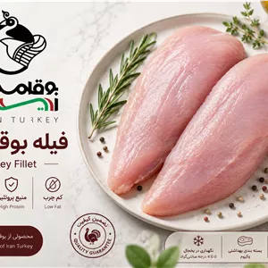 فیله بوقلمون