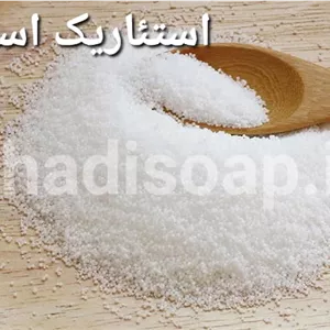 استئاریک اسید