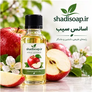 اسانس سیب