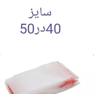 زیپ کیپ سایز 40*50 (۱۰۰ عددی)