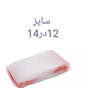 زیپ کیپ سایز 12در14(عمده)