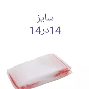 زیپ کیپ سایز 14در14(عمده)