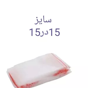 زیپ کیپ سایز 15در15 (عمده)