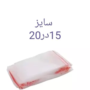 زیپ کیپ سایز 15در20 (عمده)