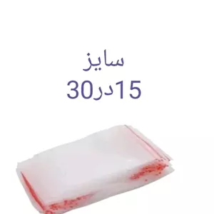 زیپ کیپ سایز 15*30(عمده)