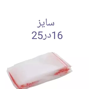 زیپ کیپ سایز 16*25(عمده)