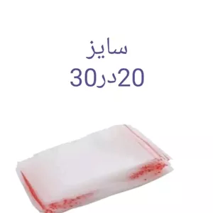 زیپ کیپ سایز 20*30 (عمده)