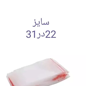زیپ کیپ سایز 22*31 (عمده)
