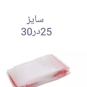 زیپ کیپ سایز 25*30(عمده)