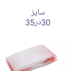 زیپ کیپ سایز 30*35 (عمده)