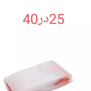 زیپ کیپ سایز 25*40 (عمده)