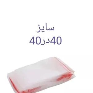 زیپ کیپ سایز 40*40 (عمده)