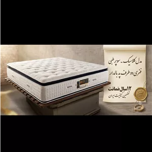 تشک طبی کلاسیک