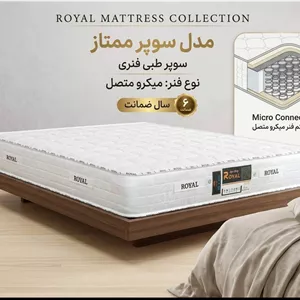 تشک طبی سوپر ممتاز